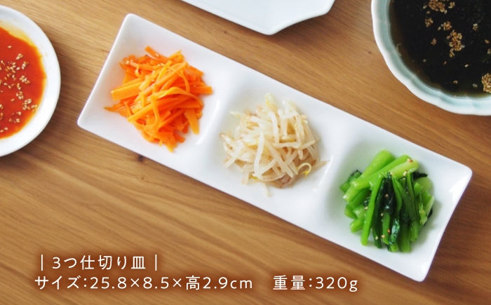 美濃焼 焼き物 陶磁器 食器 白磁 皿 プレート ランチプレート 仕切り皿 