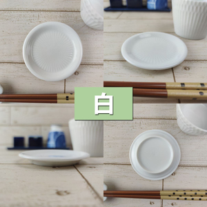 【美濃焼】 さざなみ 9フタ小皿 白 4枚セット 瑞浪市 / JS企画 小田陶器 皿 小皿 プレート [AZAZ134]