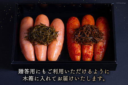 白金にし田特製 明太子 2種 セット 計500g
