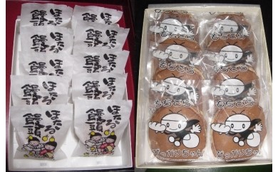 011 辰野町ゆかりの菓子詰合せ 町のパン屋さん辰野製パン工場