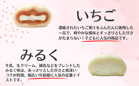 生クリーム大福『赤ちゃんのほっぺ』5種類×各2個（計10個入り）いちご みるく 生チョコ 抹茶 こしあん 5種類味をセットでお届け♪ お菓子 デザート スイーツ 和菓子 洋菓子 糸魚川 新潟 山川製菓