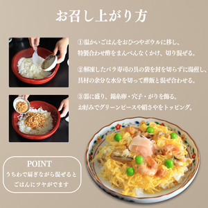 寿司 ちらし寿司 バラ寿司 4合 ちらし寿司