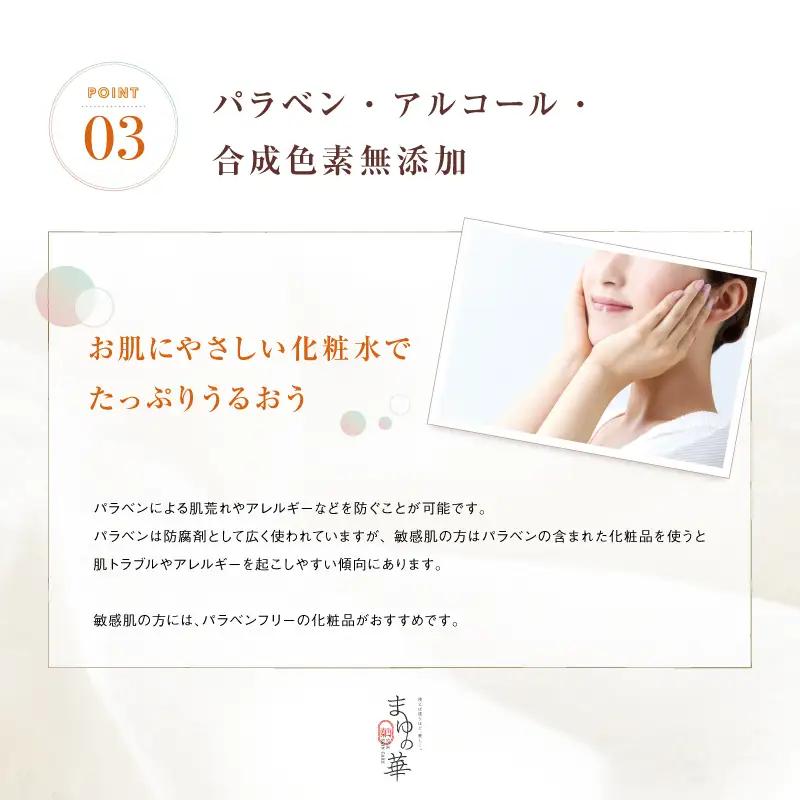 「まゆの華　基礎化粧品4点セット」×1セット | 化粧水 化粧 美容 スキンケア 肌 お肌 保湿 ケア 
