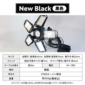 マキタバッテリー対応クリップライト| でんらい Z039 マキタ バッテリー対応 クリップライト 選べる カラー Z039 投光器 ワークライト 作業灯 LED クリップ ライト調節可能 軽い ポータ