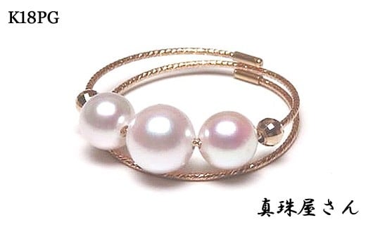 真珠屋さん 誰にも可愛い K18PG カットボールとパールのリング ベビー真珠 アコヤ真珠【フリーサイズ】 / アクセサリー 指輪 ジュエリー K18 18金 K18PG ピンクゴールド 三重 伊勢 志摩 パール 本真珠 しんじゅ あこや真珠 あこや アコヤ貝 ギフト 贈り物 贈答 贈答用 プレゼント 普段使い 人気 冠婚葬祭 結婚式 記念日 慶事 三重県 志摩市