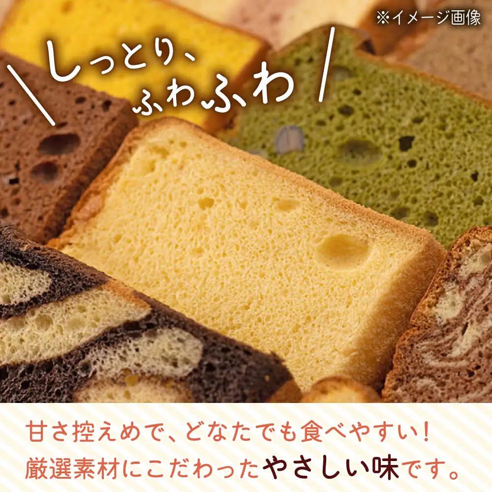 カット シフォンケーキ 4種セット /たけおしふぉん [UAI002] シフォンケーキ