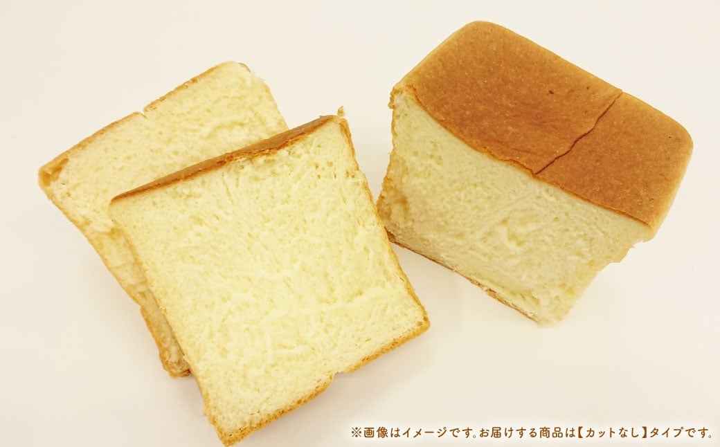 AU-16 【カットなし】高級食パン