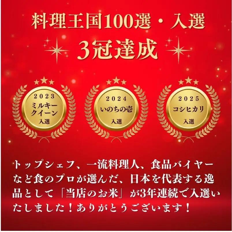 いのちの壱 定期便 12ヶ月 白米 5kg 令和8年産 いのちの壱