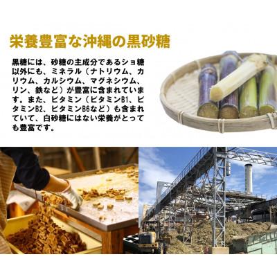 ふるさと納税 西原町 沖縄県産の黒糖6種メガ盛りセット1.8kg(約280〜320個入り)バラエティパック(個包装) |  | 02