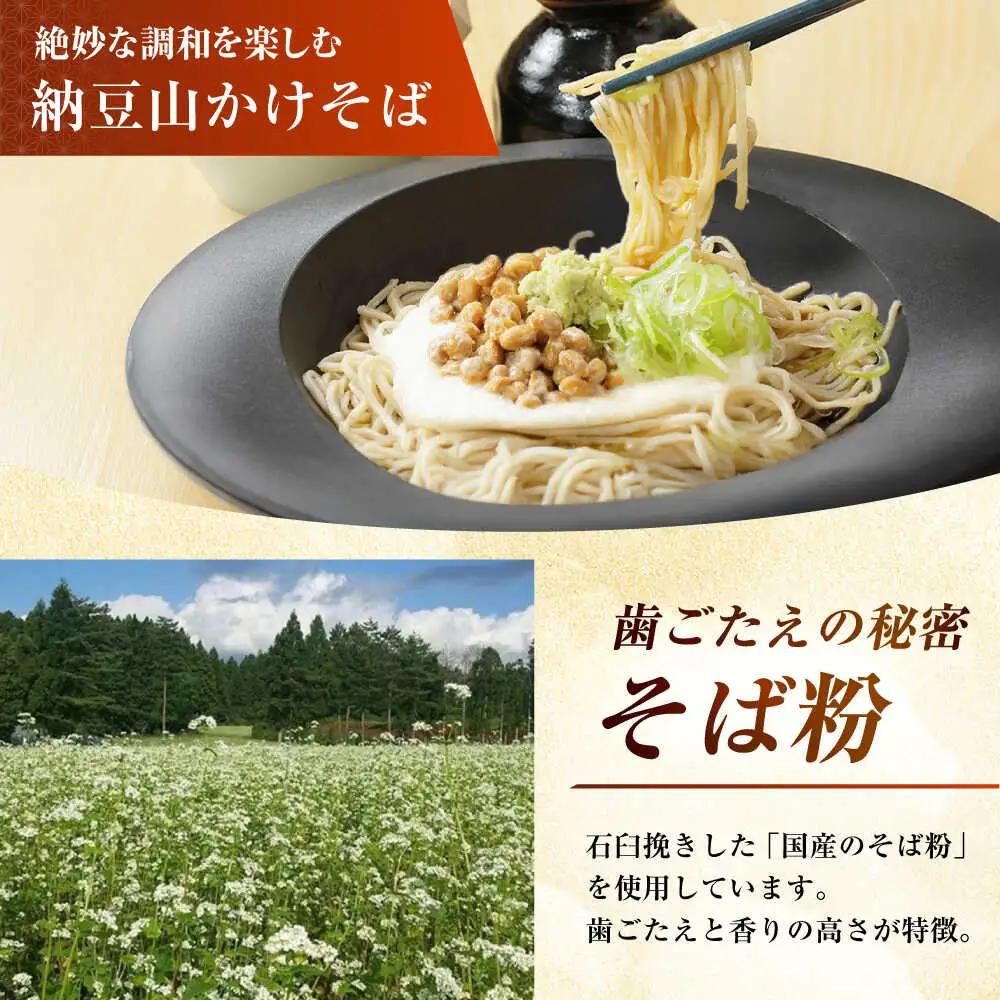 納豆山かけそば2人前＋黄金の鯖寿司＜小袖＞柚子香[AOAV016] そば