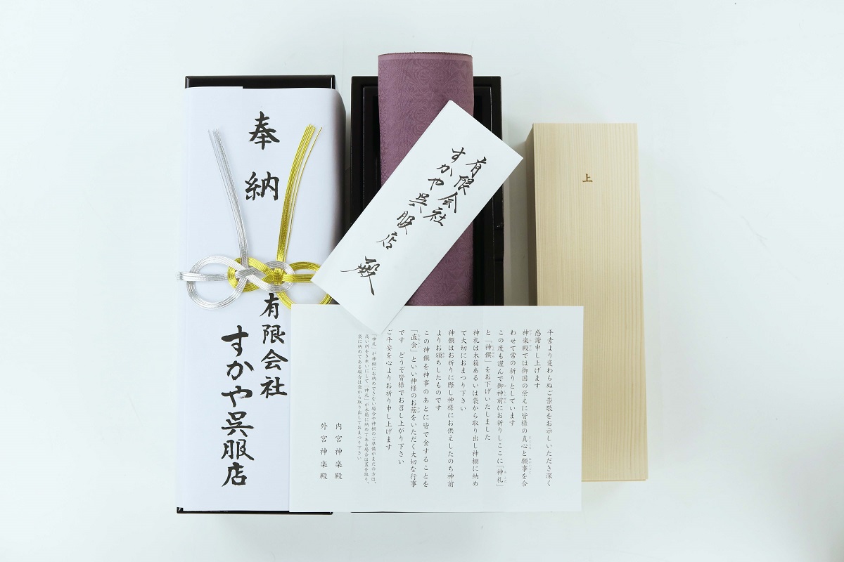 SG-01　御山杉染め　富久紗（ふくさ）_イメージ5