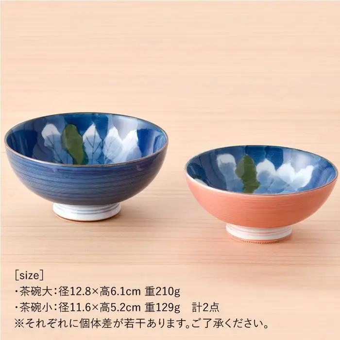 【波佐見焼】かぶ 夫婦 茶碗 縁起のいい柄シリーズ 食器 皿 【大新窯】 [DC26]  波佐見焼