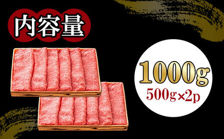 佐賀牛 肩ロース すき焼き 1000g C290-005 佐賀牛 肩ローススライス すき焼き スライス肉 ロース 牛肉 ブランド牛 A5 