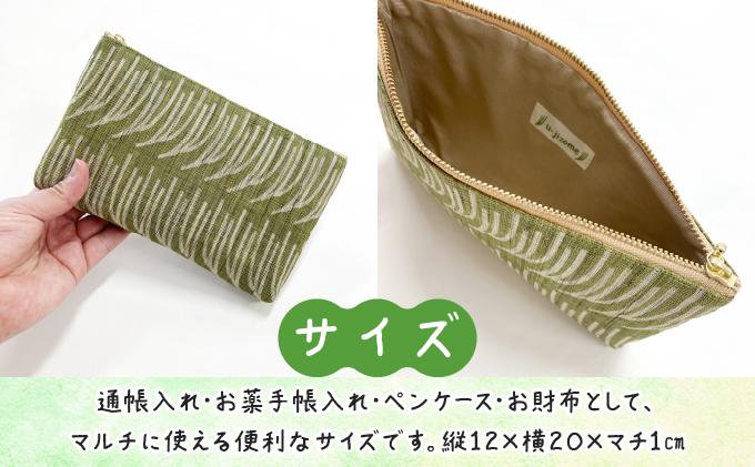 ウージ染め 麻100％ ポーチ AI048