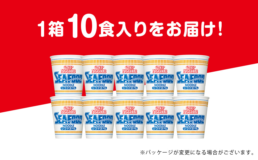 日清 シーフードヌードル10食 ラーメン 麺 即席麺 麺類 ラーメン カップ麺 インスタントインスタント 麺類 カップラーメン