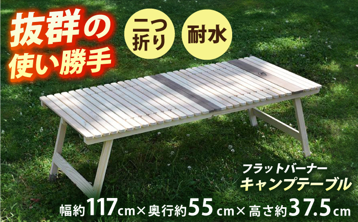 2つ折りフラットバーナーキャンプテーブル KUROSON370FB / アウトドア キャンプ テーブル 折りたたみ バーナー ひのき ウォールナット 人気 おすすめ 【196｜ひのきのキャンプ用品】 