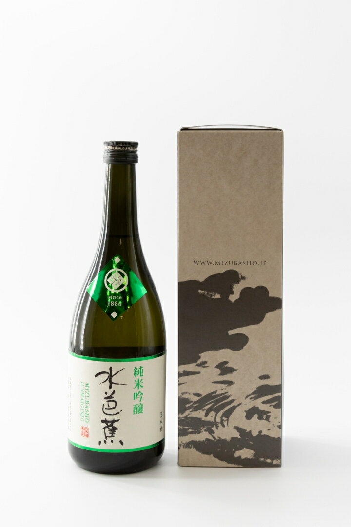【ふるさと納税】水芭蕉 純米吟醸 720ml 日本酒 純米吟醸 水芭蕉 地酒 お酒ギフト 日本酒ギフト 純米酒 吟醸酒 プレミアム日本酒