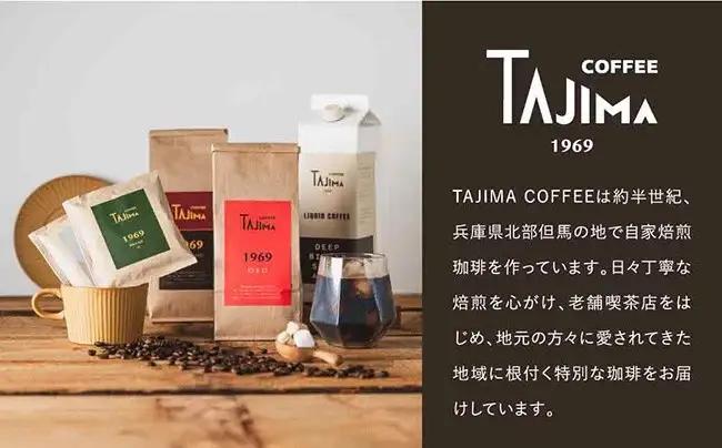 TAJIMA COFFEE ディープブレンドセット 200g×3 粉 中挽き