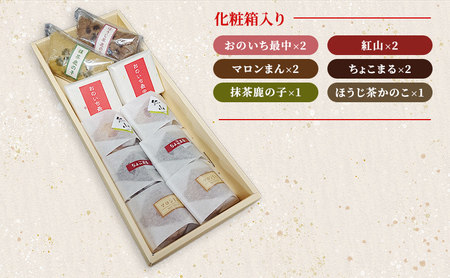 和菓子 詰め合わせ 10個入り ギフト 個包装 和菓子