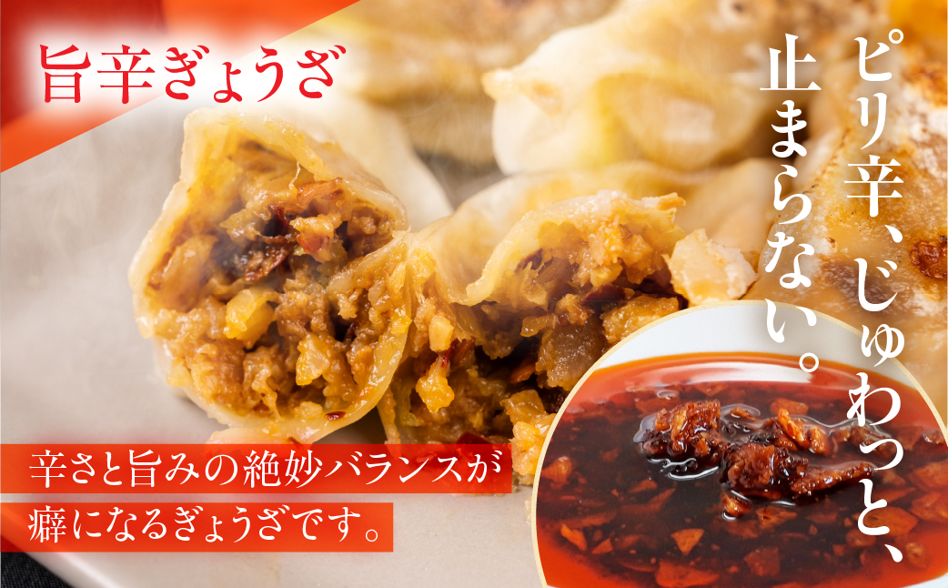 生ぎょうざ専門店「新家」の生ぎょうざ 創作ぎょうざ 4種類