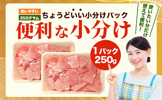 鹿児島県産 豚肩バラ切り落とし 計2kg HK-30 鹿児島県 南大隅町 国産豚 250g×8パック 豚肉切り落とし 豚肩バラ肉 小分け 豚キムチ 炒め物 焼肉 こま切れ 切り落とし 細切れ 小間切れ