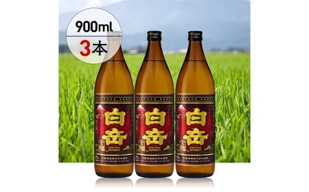 球磨焼酎 「 白岳全麹 900ml 」 3本 焼酎 お酒 酒 アルコール 米焼酎 白岳 全麹仕込