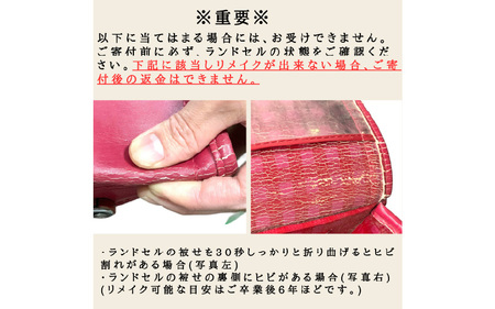 ランドセルリメイクチケット『じぃじ・ばぁばにもあげちゃおう！選べる小物×３個セット』 〈大切に使われたランドセルをリメイクいたします〉