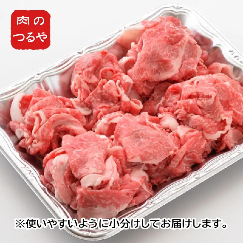 若狭牛切り落とし 2.2kg 用途色々！スタミナUP！健康長寿！【D-2206】