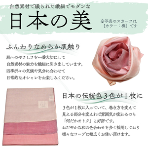 とにかく軽いふんわりスカーフ シルクコットンコンパクトスカーフ とにかる ラベンダー 31cm×145cm目を惹くグラデーションカラー 郡内織物 日本製 国産 紫系 パープル系【n0557-06_ya
