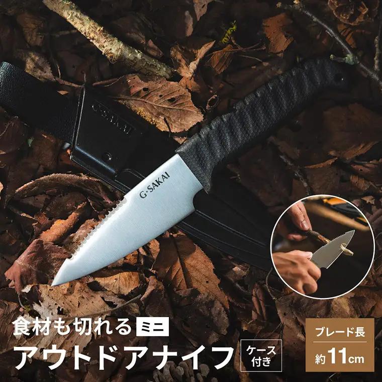 アウトドアクッキングナイフ　ミニ　