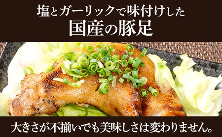 大きさ不揃い柔らか焼き豚足(国産) 合計10本 総重量1.4kg超え ハーフカット 食べやすい とろとろ 豚足 おつまみ つまみ アテ 肴 居酒屋 湯煎 フライパン調理 温めるだけ 味付き 国産 豚 