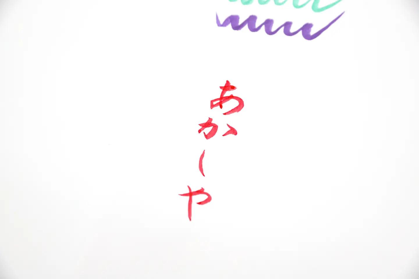 新毛筆　天平の夢　aks001