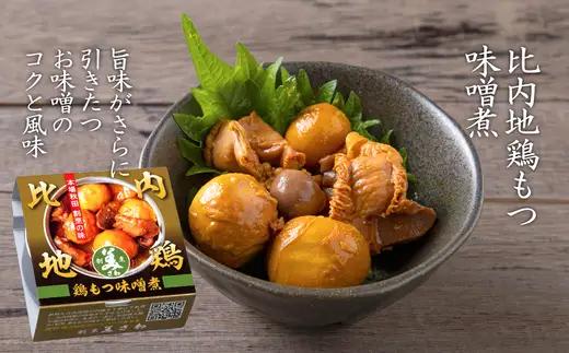 北鹿純米大吟醸北秋田720ml＆酒器と割烹美さわ比内地鶏缶詰もつ味噌煮セット　115P4004【筒井商店】