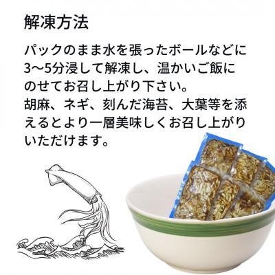 ふるさと納税 海士町 【のし付き】スルメイカ 肝醤油漬け 寒シマメ いか CAS冷凍 鮮度そのまま 個包装 |  | 02