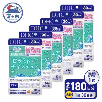 ふるさと納税 富士市 DHCセラミドモイスチュア 機能性表示食品 30日分6個(180日分)セット [sf014-026]