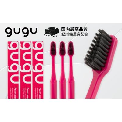 ふるさと納税 山口市 guguペンタゴンコンパクト備長炭ハブラシ　ピンク3本(フラットカット・やわらかめ) E071
