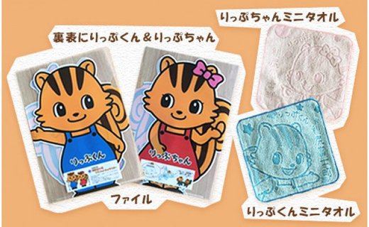 利尻富士町ご当地トートバック＆缶バッチ・『りっぷくん＆りっぷちゃん』キャラクターグッズセット