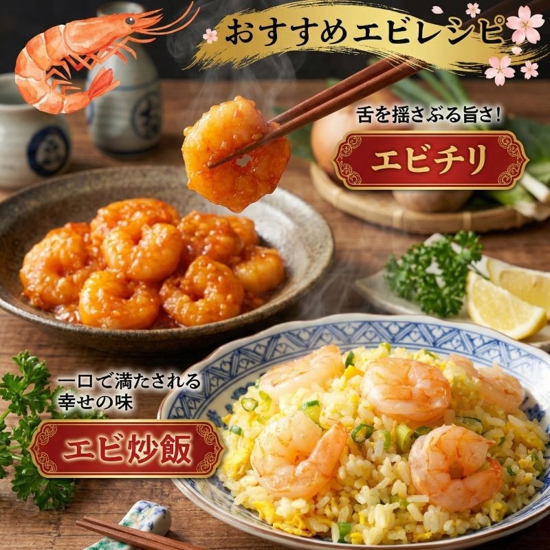 エビ 2.4kg 冷凍 むきえび 海老 バナメイ 特大 超特大 下処理済 高級 時短 【北海道･東北･沖縄･離島への配送不可】