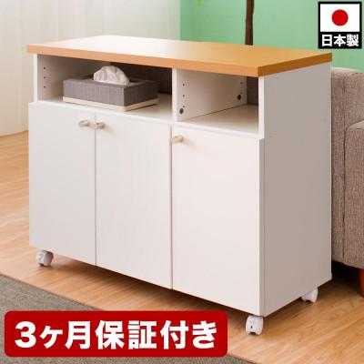 ふるさと納税 海南市 スマートワゴン 幅90 AKU1005294