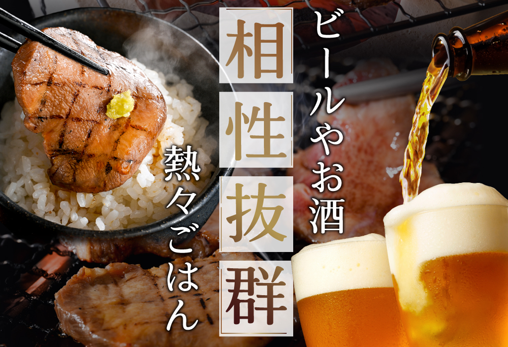 【ANA限定】 牛タン １.２kg 厚切り 塩だれ 人気