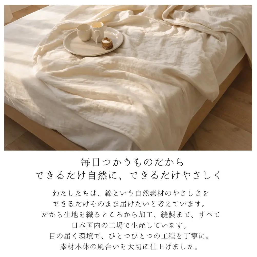 「和」綿100％ 6重ガーゼケット ハーフサイズ キナリ オーガニックコットン