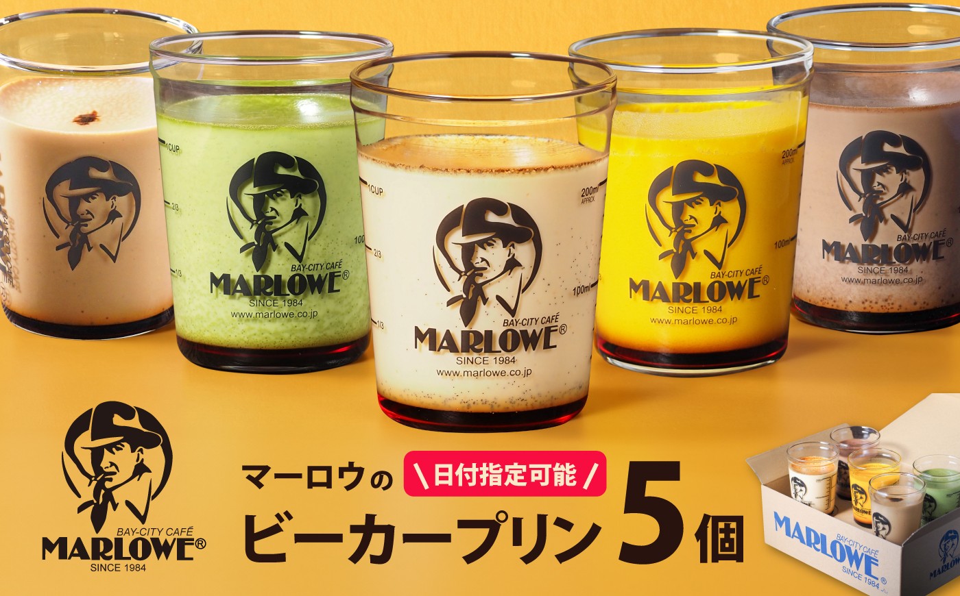 
                  葉山ビーカー プリン 5種 180g×5個 プリン 卵 ぷりん スイーツ デザート  おやつ 洋菓子 土産 ギフト プレゼント 詰め合わせ 贈り物 神奈川  横須賀【着日指定可】【マーロウ】 [AKAF001]
                