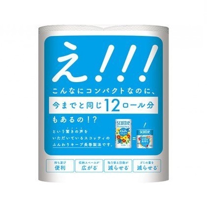 トイレットペーパー シングル 1.5倍長持ち 16ロール (8ロール×2パック) フラワーパック 香り付き スコッティ トイレットペーパーシングル 長持ち 長持ちロール 防災 災害 日用品 生活用品 
