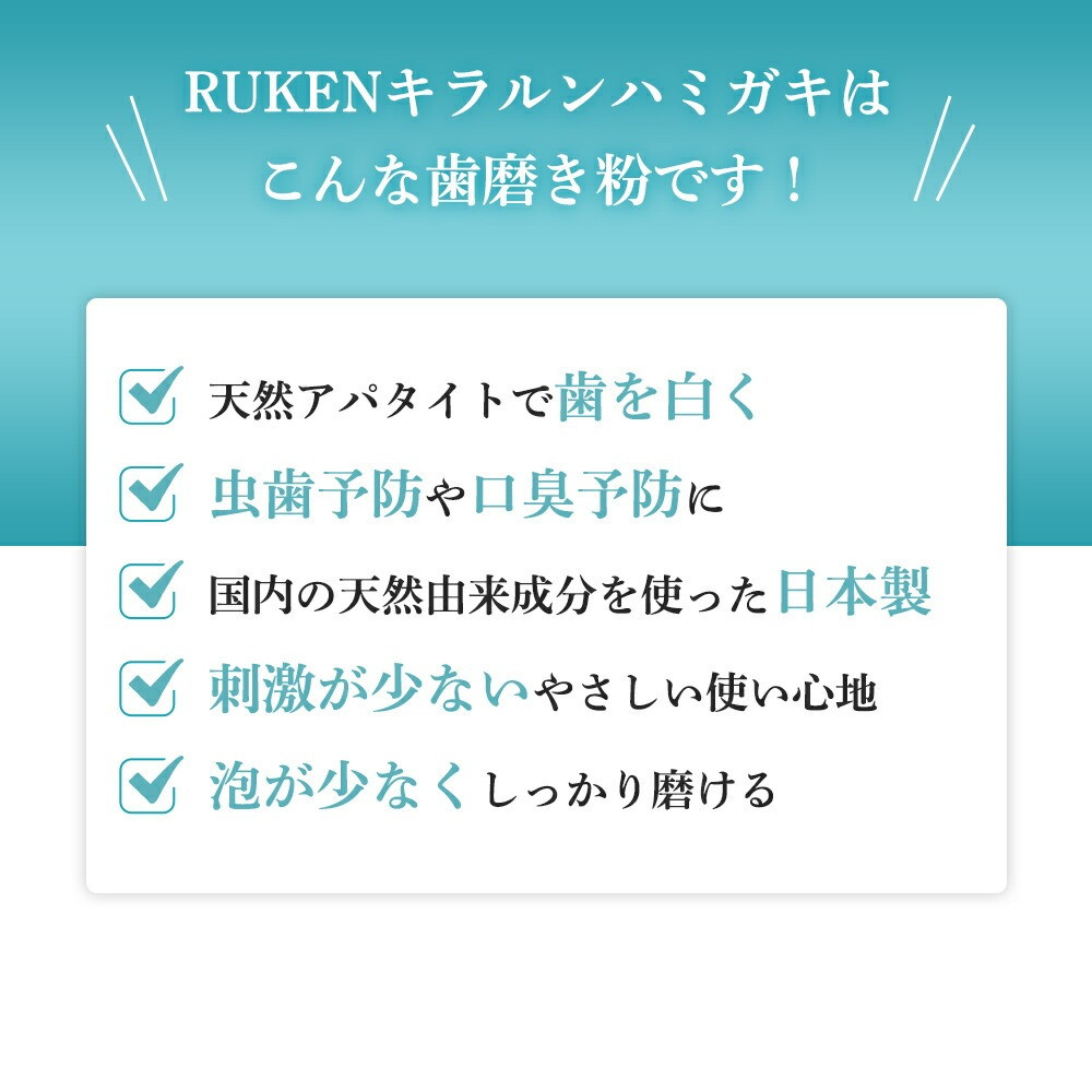 キラルンハミガキペースト歯磨き粉3点セット【ルウ研究所】天然由来アパタイト※配合歯磨き粉 ご自宅でセルフホワイトニング 歯の着色汚れ 黄ばみ