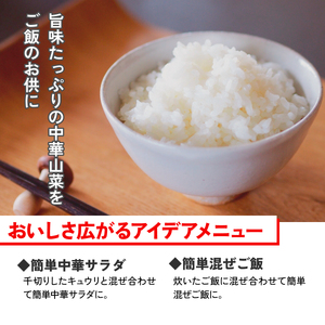 味一番　中華いか山菜、中華たこ山菜　各300g×3パックセット(計6パック)_惣菜・加工品   _【配送不可地域：離島】【1213596】