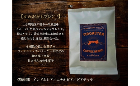 倉吉のパティシエが焙煎するスペシャルティコーヒーギフト２ コーヒー 珈琲 ギフト