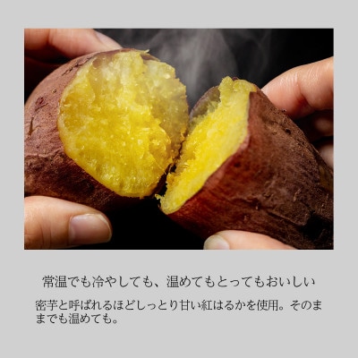 あけてそのままやきいも 10本セット【1670924】