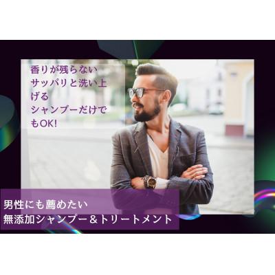 ふるさと納税 柏原市 ボリュームでます!天然由来成分　98%　シャンプー&トリートメント |  | 02