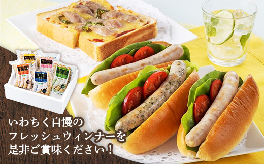 高原育ちのフレッシュウィンナー 5種詰め合わせ 20本 国産 豚肉 肉 冷凍 お肉 ウインナー フレッシュウインナー 生ウインナー ソーセージ 天然腸詰め セット パセリ オニオン ガーリック ブラッ