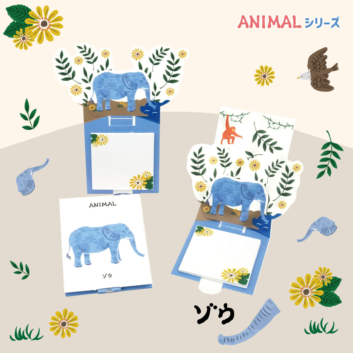
                  3-15_飛び出す森の動物付箋 【La KULA】(ラクラ) ANIMAL　ゾウ｜付箋 飛び出す ポップアップ 付せん ゾウ 文具 メモ プレゼント ぞう 動物 かわいい しかけ メモ帳 ギフト 子供 子ども 孫 大人
                